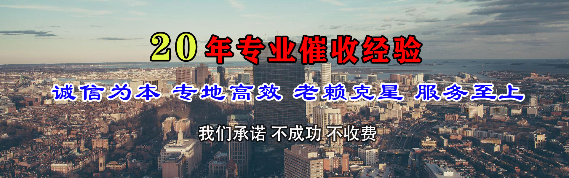 连云港腾速达收账公司